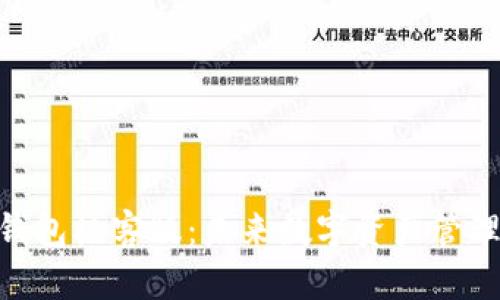 imToken钱包极客版：未来数字资产管理的新趋势