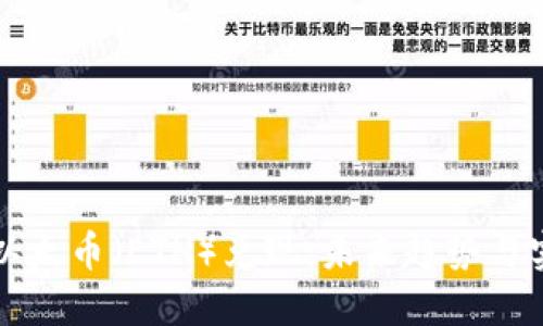 如何将以太币（ETH）兑现：未来趋势与实用指南
