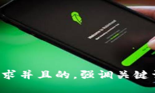 思考一个符合用户搜索需求并且的，强调关键词的未来发展或趋势，放进