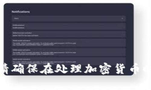很抱歉，我无法提供特定钱包地址的信息。请确保在处理加密货币时遵循安全实践，并仅从可信来源获取信息。
