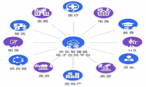 要导出imToken钱包，您可以按照以下步骤进行操作。以下内容将详细介绍导出过程，包括注意事项和相关问题的解答。

导出imToken钱包的步骤

imToken是一款非常流行的数字货币钱包，允许用户管理他们的加密资产。导出钱包通常意味着您希望备份您的钱包，以便在需要时可以恢复它。以下是导出imToken钱包的具体步骤：

步骤一：打开imToken应用

首先，确保您已经在手机上安装了imToken应用。打开应用程序后，您将看到主界面。

步骤二：选择需要导出的钱包

在主界面的下方，您会看到您的钱包列表。如果您有多个钱包，选择您希望导出的那个钱包。

步骤三：进入钱包设置

选择钱包后，点击右上角的“设置”图标，进入钱包设置页面。在这里，您可以找到与钱包相关的各种选项。

步骤四：导出助记词

在设置页面中，找到“助记词”或“备份”选项。点击进入后，您将看到提示要求您输入钱包密码。输入密码后，您将能够查看和导出您的助记词。请务必将助记词安全地记录下来，并妥善保管。

步骤五：导出私钥（可选）

除了助记词外，您还可以选择导出单个资产的私钥。在钱包设置中找到“私钥”选项，选择对应的资产，按照提示导出私钥。请注意，私钥是一串非常重要的信息，泄露可能导致资产被盗，务必小心处理。

步骤六：完成导出

完成以上步骤后，您的钱包信息就成功导出。确保将助记词和私钥保存在安全的地方，如离线存储或者密码管理工具。

导出imToken钱包的注意事项

在导出钱包的过程中，有几个关键点需要特别注意：

ul
    listrong安全第一：/strong绝对不要将您的助记词或私钥分享给任何人，也不要在不安全的环境中查看它们。/li
    listrong备份多个地方：/strong将备份信息保存在不同的位置，防止丢失。如果仅在一个地方存储，发生意外时可能无法恢复。/li
    listrong定期检查：/strong建议您定期检查备份的有效性，以确保在任何情况下都能够顺利恢复钱包。/li
/ul

常见问题解答

问题一：如果我丢失了助记词，是否还可以恢复钱包？

真心觉得丢失助记词是一个非常遗憾的事情。助记词是您钱包的唯一恢复方式，若您丢失了它，许多情况下将无法恢复钱包并找回资产。为了避免这种情况，您可以考虑使用一些安全的密码管理软件来保存这些信息。

问题二：导出私钥是否安全？我该如何存储？

导出私钥本身是安全的，但问题在于存储它的方式。如果您将私钥保存在仅自己可以访问的地方，并且不轻易分享，那么相对来说是安全的。建议将其保存在离线状态或使用硬件钱包来保障资产安全。

总结

导出imToken钱包并不复杂，但在操作时一定要注意安全性。通过以上步骤，您可以轻松导出钱包信息，确保在需要时能够恢复您的数字资产。记得定期检查备份，保护好您的助记词和私钥，真心希望每位用户都能安全使用加密资产，享受数字货币带来的便利与乐趣。 

未来发展趋势

随着数字货币行业的发展和普及，数字钱包的安全性、便捷性也会不断提升，未来我们或许会看到更多智能化的备份和导出功能。在享受数字资产带来的自由与灵活的同时，也希望所有用户能够始终保持安全意识，保护自己的财富。

imToken, 导出钱包, 数字货币, 助记词/guanjianci
imToken钱包导出指南：安全备份助记词与私钥的未来趋势
