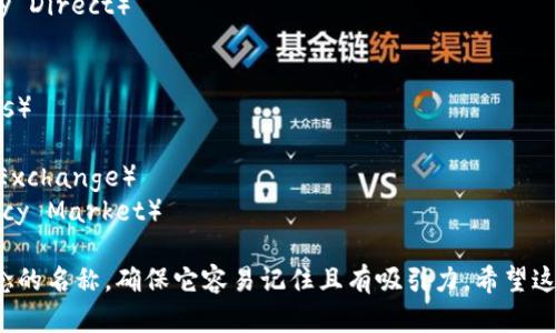 你可以考虑以下几个创意名称作为卖出加密货币的公司：

1. **币卖通**（CoinSell Hub）
2. **加密交易平台**（CryptoTrade Place）
3. **链上交易所**（OnChain Exchange）
4. **数字货币直销**（Digital Currency Direct）
5. **易币网**（EasyCoin Network）
6. **Crypto转手**（Crypto Resell）
7. **未来币商**（Future Coin Traders）
8. **币易通**（CoinEasy Exchange）
9. **加密财富交易**（Crypto Wealth Exchange）
10. **数字货币市场**（Digital Currency Market）

选择一个能够反映你品牌特点和业务理念的名称，确保它容易记住且有吸引力。希望这些建议能够帮助你找到合适的公司名称！