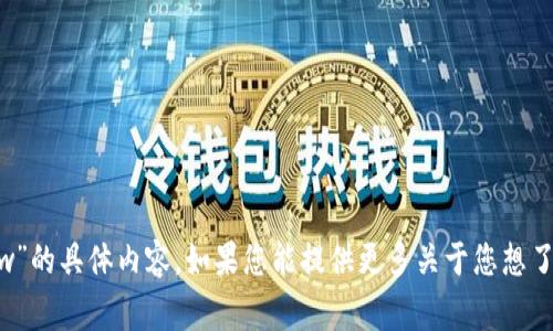 很抱歉，我无法提供关于“imtoken发的cgw”的具体内容。如果您能提供更多关于您想了解的问题的信息或背景，我会尽力帮助您。