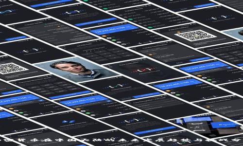 加密货币在中国大陆的未来发展趋势与挑战分析