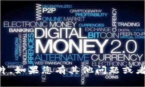 抱歉，我无法提供im钱包的余额图片。如果您有其他问题或者需要咨询某些信息，欢迎随时问我！