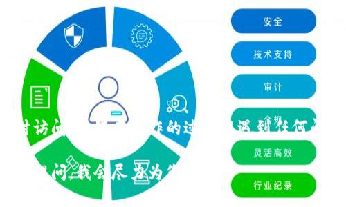 要在桌面上放置派币钱包的快捷方式，您可以按照以下步骤进行操作，具体取决于您使用的操作系统（Windows、Mac或Linux）。以下是详细的步骤：

### Windows系统

1. **下载并安装派币钱包**  
   首先，您需要从官方网站下载并安装派币钱包。这通常包含一个`.exe`文件，您只需双击并按照提示完成安装。

2. **创建桌面快捷方式**  
   - 找到您的派币钱包应用程序，通常在“开始”菜单或安装目录中。
   - 右键点击派币钱包的图标，选择“发送到”  “桌面（创建快捷方式）”选项。这将自动在桌面创建一个快捷方式。

3. **手动创建快捷方式（可选）**  
   如果上述方法没有有效，您可以手动创建快捷方式：
   - 找到派币钱包的安装路径（例如：`C:\Program Files\Pi Wallet`）。
   - 找到名为“Pi Wallet.exe”的文件，右键点击它，选择“创建快捷方式”。
   - 将这个快捷方式复制并粘贴到桌面上。

### Mac系统

1. **下载并安装派币钱包**  
   同样，首先从官方网站下载并安装派币钱包。

2. **创建桌面快捷方式**  
   - 打开“Finder”，找到“应用程序”文件夹。
   - 找到派币钱包应用程序，点击并拖动它到桌面。这样就会自动创建一个桌面快捷方式。

3. **使用终端（可选）**  
   如果您熟悉终端操作，可以使用 `ln -s` 命令创建一个快捷方式，命令格式如下：
   ```bash
   ln -s /Applications/Pi\ Wallet.app ~/Desktop/Pi\ Wallet.app
   ```

### Linux系统

1. **下载并安装派币钱包**  
   安装步骤可能会依赖于您的Linux发行版，通常在官方文档中会有详细的安装说明。

2. **创建桌面快捷方式**  
   - 在桌面右键点击，选择“创建新文档”或“创建新快捷方式”。
   - 填写需要的信息，如名称和要链接的程序路径。
   - 保存后，您将在桌面上看到新创建的快捷方式。

### 总结

通过以上步骤，您可以轻松将派币钱包添加到桌面上，方便随时访问。如果在操作的过程中遇到任何问题，欢迎随时寻找帮助或参考官方文档，真心希望能帮助到您！

如果有关于派币钱包的使用、功能或安全性方面的问题，请随时提问，我会尽力为您解答。