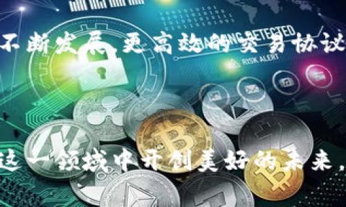 数字加密货币（Cryptocurrency）是指一种通过密码学技术实现保护并且基于区块链技术（Blockchain）进行记录和管理的数字货币。这类货币的设计旨在提供一种去中心化的、不可篡改的交易方式，通常不依赖于传统的金融机构或中央银行。

数字加密货币的基本特征

数字加密货币具有数个重要特征。首先，它们是数字化的，意味着所有的交易记录、账户余额等信息都是以电子形式存在的。其次，大部分加密货币都实现了去中心化，这意味着没有中央控制单位，交易记录和数据存储在全球范围的许多计算机节点上，确保了系统的安全性与透明性。

再者，加密货币通常采用先进的加密技术。这些技术不仅保护了用户的隐私，还确保了交易的安全性。例如，比特币（Bitcoin）就使用了一种称为SHA-256的加密算法来保护交易的完整性。最后，数字加密货币的总供应量通常是有限的，例如比特币的总量被设定为2100万枚，这直接影响了其市场的供需关系。

数字加密货币的主要类型

数字加密货币可以分为多种类型，主要包括以下几类：

ul
    listrong比特币（Bitcoin）/strong：作为第一个也是最著名的加密货币，比特币无疑是数字加密货币的代表。/li
    listrong以太坊（Ethereum）/strong：以太坊不仅是一种货币，还提供了智能合约功能，使其成为开发去中心化应用的热门选择。/li
    listrong稳定币（Stablecoin）/strong：这些币种设计旨在将其价值与法定货币挂钩，以减少波动性，例如USDT和USDC。/li
    listrong山寨币（Altcoins）/strong：除了比特币和以太坊，还有大量其他不同功能和目的的加密货币。/li
/ul

每种加密货币都有其独特的特点和应用场景，用户可以根据自己的需求选择合适的币种进行投资或交易。

数字加密货币的交易原理

数字加密货币的交易通常是通过去中心化的网上平台或交易所进行的。每当用户进行交易时，交易信息会被打包入一个区块（Block），并通过网络传播给其他节点。每个节点会对该交易进行验证，从而保证交易的有效性，一旦验证成功，该区块将被添加到区块链上，交易形成记录，确保了数据的不可篡改性和透明性。

为了激励节点参与网络维护，许多加密货币项目会设立矿工奖励，矿工通过解决复杂的数学问题来确认区块并获得新的加密货币作为奖励。这一过程被称为“挖矿”，是加密货币生态系统中不可或缺的一部分。

数字加密货币的应用前景

尽管数字加密货币仍处于发展阶段，但其应用前景广阔。在金融领域，加密货币为跨境支付、资本转移等带来了巨大的效率提升。此外，许多企业已经开始接受比特币等加密货币作为支付方式，从而推动了加密货币的广泛应用。

在技术层面，区块链的智能合约功能为去中心化金融（DeFi）等新兴领域提供了基础，有可能颠覆传统金融体系。未来，我们或许能够看到更多基于区块链的技术应用于供应链管理、身份验证、数字版权等多个领域。

可能面临的挑战

尽管数字加密货币拥有许多优势，但其发展也面临挑战。例如，网络安全问题、监管政策的制定、市场投机行为等都是亟待解决的问题。许多国家对加密货币的监管政策尚不明确，可能会影响市场的发展。

另外，加密市场的高波动性使得投资风险加大，许多投资者面临流动性不足、价格急剧下跌等情况。因此，在参与加密货币投资时，需要具备相应的风险意识。

总结

数字加密货币作为一种颠覆传统金融体系的新兴事物，真心觉得其未来的潜力不可估量。随着科技的不断进步和社会对数字金融的逐步接受，数字加密货币将在经济活动中扮演越来越重要的角色。

相关问题探讨

h4问题一：数字加密货币如何影响传统金融机构？/h4
如前所述，数字加密货币的出现可能会对传统金融机构造成挑战。首先，去中心化的性质使得用户在进行交易时不再依赖于银行等中介机构，这降低了交易成本。同时，由于加密货币具备较快的交易速度和全球化的特点，传统金融机构面临客户流失的风险。

然而，传统金融机构亦可通过与加密货币相结合来适应这一趋势。一些银行和基金公司已经开始为客户提供加密货币相关产品。如数字资产管理和交易服务，显示出传统金融与加密货币的融合趋势。

h4问题二：加密货币的未来趋势是什么？/h4
加密货币的未来趋势有几个方面。首先，现有的加密货币市场将逐渐走向规范化，监管政策将持续推进，以保护投资者的利益。其次，随着技术的不断发展，更高效的交易协议和网络将会出现，使得加密货币的使用更加顺畅。

最后，加密货币的普及将带来更多的应用场景。无论是数字资产交易、跨境支付，还是金融产品的创新，加密货币的影响力将进一步扩大。 

总之，数字加密货币作为一种新兴的金融工具，将在未来的发展中带来无限可能。尽管面临许多挑战，但只要我们善于应对，就能够抓住机遇，在这一领域中开创美好的未来。