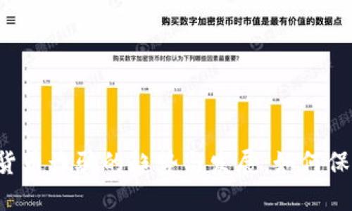 jiaoti未来加密货币诈骗的趋势与发展：如何保护自己不受侵害