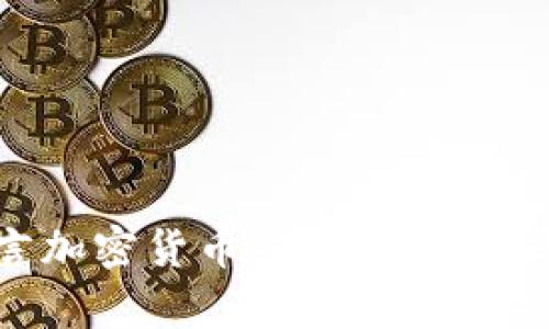 辛普森预言加密货币：未来的趋势与发展展望