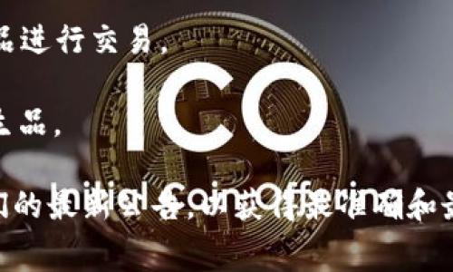 截至我最后更新的信息，LedgerX 是一家加密货币交易和衍生品平台，主要专注于比特币及其衍生品。关于 LedgerX 钱包支持的具体币种，其信息可能会随着时间的推移而变化。

但通常来说，LedgerX 钱包主要支持以下几种数字货币：

1. **比特币（BTC）**：作为加密货币的首创，LedgerX 支持比特币，且其平台主要围绕其衍生品进行交易。
2. **以太坊（ETH）**：虽然主要关注比特币，但一些功能可能覆盖以太坊的衍生品。
3. **其他加密货币**：LedgerX 可能在未来支持更多币种，但主要聚焦于比特币及其相关衍生品。

如果你想了解 LedgerX 是否支持更多种类的币种，建议直接访问他们的官方网站或查看他们的最新公告，以获得最准确和最新的信息。在选择加密钱包时，了解其支持的币种非常重要，确保其符合你的投资需求和策略。