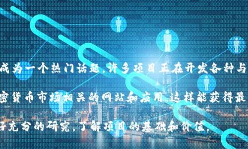 关于VR加密货币的具体价格，会因市场波动而有所不同。VR（虚拟现实）与加密货币的结合正逐渐成为一个热门话题，许多项目正在开发各种与VR相关的加密货币，但价格会受到供求关系、市场情绪以及项目本身的进展等多方面因素的影响。

如果你想了解某一特定的VR加密货币价格，建议你查看实时行情的加密货币交易所，或者使用加密货币市场相关的网站和应用，这样能获得最准确的信息。

同时，值得注意的是，尽管一些VR项目看似前景广阔，但投资加密货币仍需谨慎。建议在投资前做好充分的研究，了解项目的基础和价值。