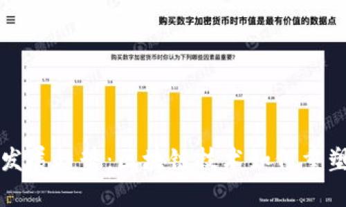 MMC钱包未来发展趋势：区块链技术如何重塑数字资产管理