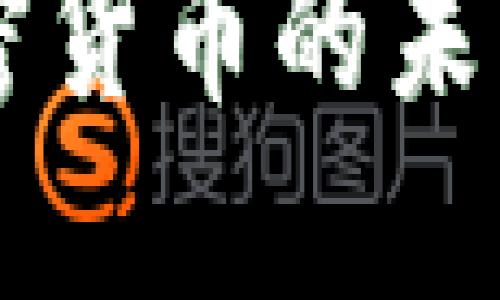 多国禁止加密货币的未来趋势与发展