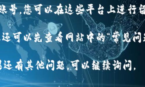 要联系OKPay的客服，您可以按照以下步骤操作：

1. **访问官方网站**：打开浏览器，输入OKPay的官方网站地址。

2. **查找客户服务**：在网站首页或底部，通常会有“支持”或者“客服”的链接，点击进入。

3. **使用在线聊天**：一些金融服务网站会有在线聊天的功能，您可以通过此功能与客服代表实时联系。

4. **发送电子邮件**：了解官方提供的客服邮箱地址，您可以通过发送电子邮件的方式咨询问题。确保在邮件中清楚地说明您的问题或需求。

5. **电话联系**：查看网站上是否有客服热线的电话，您可拨打此电话进行咨询。

6. **社交媒体**：一些公司在社交媒体平台上有官方账号，您可以在这些平台上进行留言或发私信以寻求帮助。

7. **常见问题解答**：如果您的问题不是特别复杂，您还可以先查看网站中的“常见问题解答”（FAQ）部分，那里可能已经涵盖了您的疑问。

希望这些信息能帮助您顺利联系到OKPay的客服！如果还有其他问题，可以继续询问。