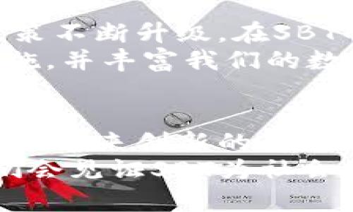   SBT加密货币：未来发展趋势与市场潜力分析 / 
 guanjianci SBT加密货币, 数字货币, 区块链技术, 投资前景 /guanjianci 

引言
在近年来的金融科技浪潮中，加密货币已经成为大众关注的焦点。其中，SBT（Soul Bound Token）作为一种新兴的加密货币，不断引发热议与关注。许多投资者和技术爱好者们都在思考：SBT究竟是什么？它有怎样的未来发展趋势？在这一篇文章中，我们将深入探讨SBT加密货币的定义、特性，以及其对未来市场的潜在影响和机会。

SBT加密货币的定义
SBT，即Soul Bound Token，直译为
