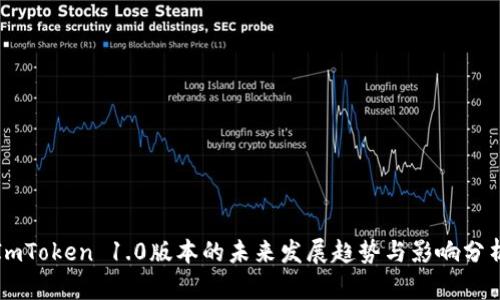 ImToken 1.0版本的未来发展趋势与影响分析