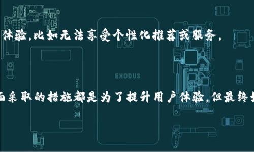 imToken作为一款数字钱包应用，主要用于管理和交易加密货币。关于其是否收集用户信息的问题，下面是一些分析和解答：

### imToken收集用户信息吗？

在某种程度上，是的。imToken会收集某些用户信息，但这些信息的收集主要是为了提供更好的服务和用户体验。例如，imToken可能会收集用户的交易数据、设备信息以及使用习惯等。这些信息有助于改进产品功能、增强安全性，或者为用户提供个性化的服务。

#### 收集的数据类型：

1. **账户信息**：用户在注册或使用imToken时提供的基本账户信息，如邮箱、手机号等。
2. **交易记录**：用户在钱包内的交易历史数据，这些数据用于跟踪交易情况和提供统计信息。
3. **设备信息**：包括用户设备的类型、操作系统版本等信息，这能够帮助imToken其应用的性能和兼容性。
4. **使用行为**：用户在使用应用时的行为数据，包括访问的功能、使用频率等，这些数据帮助公司了解用户需求和改进产品。

### 隐私保护政策

imToken非常重视用户的隐私，采取了一系列措施来保护用户信息的安全。具体包括：

- **加密技术**：所有的用户数据通常会通过加密技术进行保护，增加数据安全性。
- **透明政策**：imToken会定期更新其隐私政策，确保用户了解其数据是如何被使用和存储的。
- **用户控制权**：用户有权选择是否允许应用收集某些类型的信息，并且可以随时查看和管理自己的数据。

### 如何保护个人信息？

作为用户，除了了解imToken的隐私政策外，您还可以采取一些措施来保护自己的个人信息：

1. **设置强密码**：确保您的imToken账户密码足够强且唯一，避免使用简单的或常见的密码。
2. **开启双重认证**：如果imToken支持双重认证，务必开启此功能，增加账户的安全性。
3. **谨慎共享信息**：在社交媒体或其他平台上谨慎共享与imToken有关的信息，以减少个人信息泄露的风险。
4. **定期检查账户活动**：定期查看账户的交易记录和活动，确保没有异常操作发生。

### 常见问题

#### 1. imToken如何使用我提供的数据？

imToken会利用您提供的数据来改善和其服务。例如，交易记录可以帮助其分析高频交易行为，进而改进交易的便捷性；用户反馈可以用于识别和修复产品bug。

#### 2. 我可以不提供某些信息吗？

大部分情况下，用户是可以选择不提供某些非必需信息的。但需要注意的是，缺少某些信息可能会影响使用体验，比如无法享受个性化推荐或服务。

### 结语

在享受数字货币带来的便利时，了解和管理自己的个人信息变得尤为重要。imToken在信息收集和保护方面采取的措施都是为了提升用户体验，但最终如何管理个人信息，则还需用户增强自我保护意识，维护自己的数字资产安全。

希望以上信息能够解答您的疑问，如果您还有其他问题，随时欢迎提问！