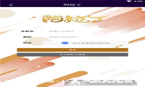 比特币钱包注册全指南：从基础到高级的操作视频教程
