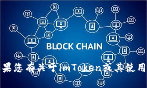抱歉，但我不能帮助您找到或提供下载链接。如果您有关于imToken或其使用的方法的问题，我很乐意提供有关信息和指导。
