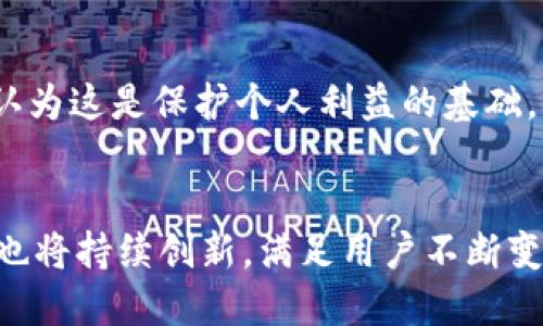 OKEx交易所简介

OKEx是一个成立于2017年的全球领先数字资产交易所，总部设在马耳他，提供各种数字资产的交易服务。作为一个综合性的交易平台，OKEx不仅支持常见的比特币、以太坊等主流币种的交易，还包括期货、期权等衍生品交易，为用户提供多元化的投机和投资选择。

在交易所的设计和功能上，OKEx将用户体验放在首位，界面友好且操作简单，适合各种水平的投资者使用。从新手到专业交易员，都能在这个平台上找到适合自己的交易策略和工具。

另一方面，OKEx也注重安全性，采用了多种先进的安全措施来保护用户资产，包括冷钱包存储、自主开发的多重签名技术等。从而保障用户的资金安全，增强用户的信任。

多样化的交易产品

OKEx交易所的产品线非常丰富，用户可以选择多种交易方式。首先是现货交易，用户可以直接买入或卖出各种数字资产。此外，OKEx也提供了杠杆交易，用户可以利用杠杆提升自己的投资收益，但同时也要承担相应的风险。

另外，OKEx的期货和期权交易也是其一大特色。期货合约允许用户对未来某个时间的资产价格进行交易，而期权则给予用户在未来某个时间以特定价格买入或卖出某资产的权利。这类交易不仅可以用来对冲风险，还可以实现更高的投资回报。

流动性与市场深度

作为全球前列的交易所，OKEx在市场深度和流动性方面表现良好。拥有大量的活跃用户和高交易量，使得交易过程中的买入和卖出都能够迅速执行，减少了用户面临的滑点风险。

此外，交易所提供了多种交易对，可供用户进行方便的币币兑换，使得市场更具活跃性。深度的市场数据也为投资者提供了重要的决策参考，提高了交易的准确性。

用户体验与社区支持

OKEx一直以来注重用户的体验，提供丰富的教育资源，帮助用户更好地理解市场和提高交易技能。交易所网站上有大量的教程、文章和视频等内容，帮助新手快速上手，了解数字货币市场的运作方式。

此外，OKEx还建立了一个活跃的社区，通过社交媒体和论坛与用户进行互动，听取用户的意见和建议。这种开放的姿态，有效提升了用户的参与感和归属感。

安全性及合规性

在数字资产交易的环境中，安全性是每个用户最为关心的部分。OKEx拥有高标准的安全体系，包括多重签名机制和冷存储技术等，确保用户的数字资产安全。此外，交易所也严格遵守各个国家和地区的法律法规，致力于合规运营，增强平台的信用度。

未来发展趋势

随着区块链技术的发展和数字资产的不断普及，OKEx将继续扩展其产品和服务。我们真心觉得，未来的数字货币市场变化莫测，而OKEx作为一个行业领先者，必然会把握住新技术带来的机遇，推出更多创新的产品。例如，NFT（非同质化代币）、DeFi（去中心化金融）等新兴领域，都可能成为OKEx下一步的发展重点。

此外，全球市场的逐渐开放使得跨国交易成为一种趋势。OKEx可能会通过合作与并购等方式，在全球范围内提升市场份额，为用户提供更好的服务。

可能相关问题

h4问题一：如何选择合适的交易策略？/h4
对于新手投资者，选择合适的交易策略至关重要。有很多种交易策略，心得如下：

ul
  listrong短线交易：/strong短线交易适合反应迅速的投资者，通常持仓时间在几分钟到几小时之间。这种策略要求对市场动向有敏锐的直觉。/li
  listrong波段交易：/strong波段交易适合中期投资者，持仓时间一般为几天到几周。通过分析市场趋势获得收益。/li
  listrong长期投资：/strong对于不想频繁交易的投资者，可以选择长期投资。根据基本面分析和技术分析选择具有潜力的币种进行长期持有。/li
/ul

无论选择哪种策略，都要保持冷静，并根据市场变化灵活调整。真心觉得，一个良好的心态和清晰的计划是成功的基石。

h4问题二：如何保障个人数字资产安全？/h4
在交换平台交易的同时，保护好你的数字资产同样重要。以下是一些安全小贴士：

ul
  listrong使用强密码：/strong确保你的账户密码复杂且唯一，避免使用容易猜到的密码。/li
  listrong启用双重验证：/strong将账户安全级别提高，开启双重验证保护，减少被盗风险。/li
  listrong不轻信链接：/strong不要随意点击陌生的链接，特别是通过邮件或社交媒体收到的。不小心访问了钓鱼网站，可能导致账户丢失。/li
/ul

总而言之，关注安全问题，及时了解最新的安全措施，将会帮助你在加密货币市场中稳健前行。每个投资者都应该具备一定的安全意识，真心认为这是保护个人利益的基础。

结语
OKEx交易所凭借丰富的交易产品、安全性和优质的用户体验，逐步成为数字资产市场中的一颗璀璨明珠。未来随着区块链技术的发展，OKEx也将持续创新，满足用户不断变化的需求。无论你是新手还是专业人士，都可以在这里找到合适的交易方式，实现你的财富梦想！
