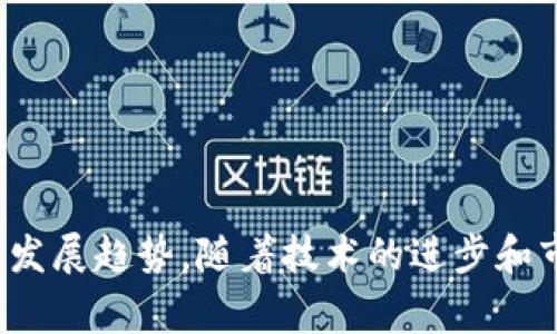 加密货币是一种基于区块链技术的数字货币，它们的种类繁多，通常可以分为以下几类：

### 1. 主流加密货币（如比特币和以太坊）
   - **比特币（Bitcoin）**：作为第一个加密货币，Bitcoin于2009年推出，旨在成为一种去中心化的数字货币。它的供应量有限，仅有2100万枚，使得它在许多人眼中成为一种“数字黄金”。
   - **以太坊（Ethereum）**：虽然以太坊也被视为一种加密货币（其原生代币为ETH），但它更为重要的是支持智能合约和去中心化应用（DApps）的平台。这使得以太坊成为了开发者和企业的热门选择。

### 2. 稳定币
稳定币是与法定货币、商品或其他资产挂钩的加密货币，目的是减少市场波动。常见的稳定币有：
   - **USDT（泰达币）**：与美元挂钩，1 USDT通常等于1 USD。
   - **USDC**：另一种与美元挂钩的稳定币，通常被认为更加透明。

### 3. 山寨币（Altcoins）
这些是比特币以外的所有加密货币，通常有不同的功能和目的。例如：
   - **Ripple（XRP）**：主要用于跨境支付，旨在提高交易的速度和降低成本。
   - **Litecoin（LTC）**：作为比特币的“银”，Litecoin旨在实现更快的交易确认时间。

### 4. 自定义代币
这些代币通常是在某个区块链平台上创建的，特别是在以太坊上。它们用于特定的项目，常见的有：
   - **DeFi代币**：如Uniswap的UNI代币，这些代币用于去中心化金融服务。
   - **NFT代币**：如基于ERC-721标准的数字艺术品等独一无二的资产。

### 5. 隐私币
这种类型的加密货币专注于提供额外的隐私保护，以确保交易双方的身份和交易金额不会被公开。例如：
   - **Monero（XMR）**：通过使用环签名和隐形地址技术，确保交易的匿名性。
   - **Zcash（ZEC）**：提供选择性透明性，用户可以选择是否对外公开交易细节。

### 6. 公链和私链代币
- **公链代币**：如以太坊和比特币，它们是开放的，任何人都可以参与。
- **私链代币**：通常用于企业和机构，参与者是受限的，通常用于商业应用。

总体而言，加密货币的种类和功能非常丰富，各种类别的出现反映了整个行业的创新和发展趋势。随着技术的进步和市场的变化，未来可能会出现更多新型的加密货币，满足不同的需求和市场机会。