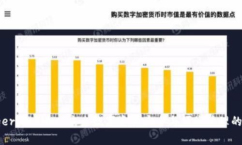 Ledger Wallet：未来数字资产安全与便捷管理的趋势