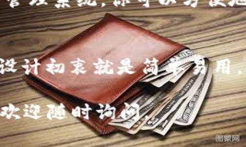 关于如何在im钱包中添加BSV（比特币SV），下面将详细阐述这一过程，并回答相关问题。

如何在im钱包中添加BSV？

步骤一：下载并安装im钱包
首先，你需要在你的智能手机上下载im钱包应用。这款钱包支持多种加密货币，用户界面友好，适合初学者和资深用户。你可以在官方网站或者各大应用商店找到im钱包，一旦下载完成，按照屏幕提示进行安装。

步骤二：创建或导入钱包
安装完成后，打开应用。如果你是新用户，需要创建一个新钱包。按照提示设置一个安全的密码，并且备份助记词，确保你的资产安全。如果你已经拥有一个钱包，可以选择导入功能，输入你的助记词或者私钥。

步骤三：添加BSV货币
在im钱包的主界面，你可以看到“添加货币”或者“管理币种”的选项。点击这个选项，然后在搜索框中输入“BSV”或者“比特币SV”。找到后，点击添加，确保它被成功添加到你的钱包中。如果这一步操作顺利，那么你的钱包应发出提示，显示BSV已经成功添加。

步骤四：获取BSV
成功添加BSV货币后，你可以通过多种方式获取BSV。可以选择在交易所购买，或者通过其他用户转账。要获取你的钱包地址，在im钱包中找到“接收”选项，系统会显示你的BSV地址，你只需将这个地址分享给买家就可以了。

步骤五：管理BSV资产
一旦你开始拥有BSV，你可以随时查看你的余额、交易历史等信息。在im钱包中，这些信息都可以通过主界面轻松获取。你还可以通过发送功能随时转账给其他用户，或者提现到交易所。

可能的相关问题
如何确保我的BSV安全？
真心觉得，确保你的加密资产安全至关重要。首先，务必妥善保管你的助记词和私钥，这些信息是你资产的真正钥匙。此外，建议开启双因素身份验证（2FA）功能，以增加额外的安全保护。而且，不要在公共网络环境下进行交易，尽可能使用安全可靠的网络连接。

im钱包支持哪些其它类型的加密货币？
对于im钱包，它支持多种主流的加密货币，包括但不限于比特币（BTC）、以太坊（ETH）、瑞波币（XRP）等。通过功能强大的钱包管理系统，你可以方便地添加、管理不同类型的加密货币。对于每种货币，你都能独立查看余额和交易记录，真心觉得这是一个非常便捷的功能。

总结
总的来说，在im钱包中添加BSV并不是复杂的过程。按照上述步骤，几乎人人都能在短时间内掌握整个流程。而且，im钱包的设计初衷就是简单易用，因此即使是加密货币的新手也能顺利上手。期待你在加密货币的旅程中，顺利拿到你的BSV，并享受这个数字经济的新时代。

希望这个内容能够帮助你清楚地理解如何在im钱包中添加BSV，以及在使用过程中的一些注意事项。如果你有更多的问题，欢迎随时询问。