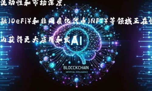 在迪拜，生产和交易加密货币的合法性是一个复杂的问题，涉及国际法律、地方法规以及市场趋势。为了更好地理解这个主题，我们可以从以下几个方面进行分析。

### 1. 迪拜的加密货币法律框架

迪拜的法律体系相对开放，政府对加密货币采取了包容的态度。2018年，阿联酋证券与商品管理局（SCA）发布了一项关于加密资产的规定，明确表明了加密货币的法律地位。这意味着，在遵循相关法规的情况下，生产和交易加密货币并不犯法。

### 2. 注册和监管

在迪拜，任何想要从事加密货币业务的公司必须在阿联酋注册，并获得相应的许可证。此外，监管机构需要确保所有加密货币的交易清晰透明，以防止洗钱和其他金融犯罪。因此，尽管在迪拜生产加密货币是合法的，但合规性是至关重要的。

### 3. 市场趋势

近几年，迪拜吸引了大量的加密货币企业，这无疑反映了市场对这一新兴技术的高度关注。2021年，迪拜宣布计划将其发展成全球加密货币中心，预计将在未来数年内吸引更多企业和投资者。

### 4. 风险与挑战

尽管法律上并没有明确禁止生产加密货币，但潜在的风险仍然存在。例如，加密货币市场波动性大，投资风险高。此外，技术安全性也将是一大挑战。企业在生产和交易加密货币时，必须采取必要的措施来保障用户资金和数据的安全。

### 5. 结论

总体而言，迪拜并不禁止生产加密货币，但需要合法合规操作。随着市场的发展，相关政策和法律或许会有所更新，因此及时了解法律动态是非常必要的。

### 可能相关的问题

#### 问题一：在迪拜进行加密货币交易有哪些必要的手续？

在迪拜进行加密货币交易需要遵循以下几点：

1. **注册公司**：必须在迪拜或阿联酋其他地区注册公司，并选择适合的商业实体类型。

2. **申请许可证**：向阿联酋证券与商品管理局（SCA）申请必要的许可，以确保符合当地的法律法规。

3. **遵循反洗钱政策**：遵循反洗钱（AML）和了解您的客户（KYC）政策，确保透明度。

4. **税务合规**：了解并遵循相关的税务规定，确保所有的交易都合法合规。

5. **安全措施**：建立健全的安全措施，保护交易平台的安全性，避免黑客攻击和其他潜在金融风险。

对于每一步骤，建议寻求法律和金融专家的建议，以确保公司在运营过程中不要触犯当地法律。

#### 问题二：迪拜的加密货币市场未来的发展前景如何？

从当前趋势来看，迪拜的加密货币市场未来有着非常光明的前景。以下是几个利好的因素：

1. **政府支持**：阿联酋政府对区块链和加密货币技术的支持和鼓励，使得市场充满了活力和发展潜力。

2. **国际投资者**：迪拜作为国际金融中心，吸引了大量国际投资者，这将有助于增加加密货币的流动性和市场深度。

3. **技术创新**：技术的不断创新和进步将推动新的加密货币及其应用的出现。例如，去中心化金融（DeFi）和非同质化代币（NFT）等领域正在快速发展。

4. **全球化趋势**：加密货币作为一种全球数字资产，正得到越来越多的认可，预计会在国际范围内获得更大应用和发展。

总的来说，随着技术的不断进步和政策的持续，迪拜的加密货币市场有望迎来蓬勃发展。

如想了解更多关于迪拜生产加密货币的法律问题或市场趋势，欢迎进一步讨论。