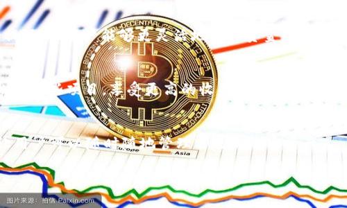波宝钱包（Boba Wallet）是一款基于区块链技术的数字钱包，主要用于存储、管理和交易加密货币。这种钱包为用户提供了一个安全的平台，让他们能够方便地进行加密资产的存取、转账、兑换等操作。波宝钱包特别适合那些希望进入数字货币领域但对技术认识不深的用户，因为它通常会提供友好的用户界面和详细的使用说明。

波宝钱包的主要功能包括：

加密资产管理
用户可以在波宝钱包中安全地存储多种类型的加密货币，例如比特币、以太坊等主流币种，以及一些其他的代币和数字资产。钱包提供了多层次的安全保护机制，以确保用户的私钥和数字资产不会被恶意攻击者窃取。

方便的交易和转账
波宝钱包允许用户方便地进行币与币之间的交易，用户只需输入对方的地址和转账金额即可完成交易。此外，有些波宝钱包还支持法币充值和提现，让用户能够更灵活地进行资金管理。

去中心化金融（DeFi）支持
随着去中心化金融的崛起，很多波宝钱包也允许用户参与DeFi项目，提供流动性、借贷服务以及收益农场等功能。用户可以通过波宝钱包直接参与这些项目，享受更高的收益率。

用户体验与多平台支持
波宝钱包的设计通常非常注重用户体验，界面简洁直观，帮助用户快速上手。此外，它也往往支持多平台使用，不仅有移动端应用，还有网页版，让用户可以随时随地管理自己的加密资产。

总体来说，波宝钱包不仅是一款简单易用的数字资产管理工具，更是用户进入加密货币世界的重要入口。
