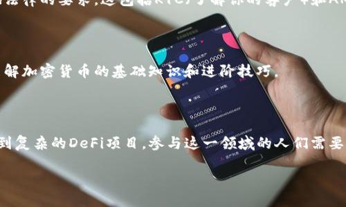 加密货币业务是一个广泛且迅速发展的领域，涵盖了多种活动和服务。以下是加密货币业务的一些主要组成部分：

### 1. 加密货币交易所

加密货币交易所允许用户买卖加密货币。这些平台可以是中心化的，也可以是去中心化的。中心化交易所（CEX）像是币安或Coinbase，由公司运营，提供用户友好的界面和高流动性。去中心化交易所（DEX）允许用户直接进行交易，消除了中介的需求，增强了隐私性和控制权。

### 2. 加密钱包

加密钱包是存储加密货币的工具，可以是软件钱包、硬件钱包或纸钱包。它们的主要功能是生成密钥对，并进行交易。硬件钱包如Ledger和Trezor提供最高的安全性，软件钱包如MetaMask则更加方便，适合日常交易。

### 3. 付款处理

一些公司专门提供加密货币支付处理服务，帮助商家接受加密货币作为支付方式。这些服务不仅提高了支付的灵活性，还吸引了对加密货币感兴趣的消费者。

### 4. 矿业

加密矿业是验证交易并将其添加到区块链的过程。矿工通过计算复杂的数学问题来获得加密货币作为奖励。矿业通常需要强大的计算能力和大量的电力，这也导致了对环境影响的广泛讨论。

### 5. 初始代币发行（ICO）

ICO是企业为获得资金而发行新加密货币的方式。投资者可以用比特币或其他加密货币购买这些代币，以期望在未来能够增值。虽然ICO提供了融资的新方式，但也伴随着风险，包括诈骗和项目失败。

### 6. 去中心化金融（DeFi）

DeFi是利用区块链技术提供传统金融服务的创新方式。用户可以借贷、交易、或提供流动性，无需中介机构的参与。DeFi平台搭建在区块链之上，提供了高度的透明性和开放性。

### 7. 非同质化代币（NFT）

NFT是一种特殊类型的代币，能表示拥有独特物品或艺术品的权利。NFT在艺术、游戏和房地产等领域产生了巨大的热潮，改变了人们对数字资产的理解和价值评估。

### 8. 区块链咨询与开发

随着区块链技术的不断发展，越来越多的企业希望利用这一技术，这使得区块链咨询和开发服务的需求大幅增长。专业的咨询公司帮助企业理解区块链如何应用于业务，同时开发定制化的解决方案。

### 9. 监管与合规服务

随着加密货币的普及，监管机构开始着手制定法律法规。许多公司现在需要合规服务，以确保它们的业务符合当地法律的要求。这包括KYC（了解你的客户）和AML（反洗钱）程序。

### 10. 教育与培训

加密货币的复杂性使得教育和培训服务变得尤为必要。许多公司和个人提供在线课程、研讨会和资源，帮助他人了解加密货币的基础知识和进阶技巧。

## 结语

加密货币业务的多样性和快速发展使其成为一个富有潜力的市场，但同时也伴随着风险和挑战。从基础的交易所到复杂的DeFi项目，参与这一领域的人们需要不断学习和适应。在这一过程中，支持与合规、教育与培训等方面的服务将会变得愈加重要。

若想深入了解上述内容，大家可以提问，我会为你解答！