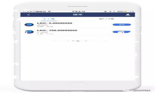 在使用imToken等数字资产钱包进行打包时，用户常常关心打包成功与否的问题。比如，在进行交易或转账时，我们可能会遇到“打包失败”的情况。那么，imToken打包多久会失败呢？下面，为您详细介绍这一过程。

1. 打包概述
在进行区块链交易时，打包是指将用户的交易信息打包成一个数据块并写入区块链的过程。这个过程需要 miners（矿工）或 validators（验证者）来确认交易并将其添加到区块链上。打包的时间受多种因素的影响，包括网络拥堵、交易费用等。

2. 影响打包时间的因素
首先，网络拥堵是一个重要因素。当很多用户同时进行交易时，交易请求就会堆积，如果网络拥堵，交易的打包时间就会延长。此时，如果用户所设置的交易费用过低，矿工可能不会优先处理该笔交易，导致打包失败。

其次，选择的交易费用也会直接影响打包的速度。在网络高峰期，提高交易费用有助于吸引矿工优先处理您的交易，反之则可能导致长时间未打包或打包失败。

3. 打包失败的可能原因
打包失败通常有几个原因。最常见的是交易费用设置不当。用户在创建交易时，如果费用设置过低，可能导致交易在网络中不断等待，而最终超时而失败。此外，某些情况下，网络发生故障或程序错误也可能导致交易打包失败。

有些用户在使用imToken时可能会因为错误的操作流程或者选择不支持的网络进行交易，而导致打包失败。这让用户的资产面临延迟或丢失的风险，真心觉得这种情况是非常遗憾的。

4. 如何避免打包失败
为了避免打包失败，首先，用户应该合理设置交易费用。一般来说，尽量遵循网络当前的费用中位值，当然也要注意查看网络状态。

其次，保持耐心是很重要的。有时网络状态可能变得异常拥堵，此时如果用户频繁操作并尝试重新打包，可能只会加重网络负担，导致更长时间的等待。我们有时应该学会放慢节奏，静静等待交易的确认。

5. 相关问题一：为什么我的交易总是打包失败？
如果您的交易总是打包失败，首先应该检查您设置的交易费用是否符合网络状况。可以借助一些在线工具来监控当前网络费用，不同时间段的费用会有波动。

同时，还要确认您执行的交易参数是否正确。比如，某些代币的转账需要特定的合约地址或其他信息，如果设置错误，交易同样无法顺利打包。需要仔细核对每个步骤，确保信息的准确性。

6. 相关问题二：如何查询我的交易状态？
查询交易状态虽简单，但却是确保交易顺利的好习惯。用户可以使用区块链浏览器（如Etherscan等），输入您的交易哈希（Tx Hash），即可查询到当前交易的状态，包括已确认、待确认或打包失败等信息。

在imToken钱包中，通常也会有相应的功能来查看交易记录。这些信息有助于用户及时了解自己资产的状况，从而做出合理的决策。

结论
imToken的打包时间受多种因素影响，而打包失败则往往与交易费用的设置、网络状况及交易参数的准确性有关。希望通过本文的分析，您能更好地理解打包过程，从而有效避免交易失败，让您的数字资产安全而顺利地转移与管理。如果您还有其他问题，非常欢迎继续交流！ 

希望以上内容能够解答您的疑惑，并帮助您更好地使用imToken。