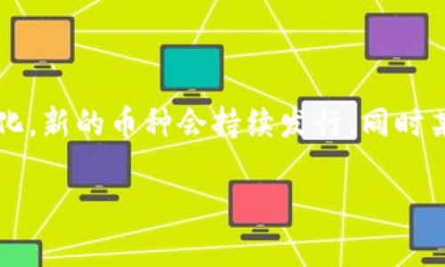 根据我的知识截至日期，800种加密货币的名称非常庞大且不断变化。虽然我不能提供实时或最新的数据，但是我可以列出一些流行的加密货币名称供您参考。如果您对此有兴趣的话，以下是一些示例：

1. 比特币 (Bitcoin)
2. 以太坊 (Ethereum)
3. 瑞波币 (Ripple)
4. 莱特币 (Litecoin)
5. 比特币现金 (Bitcoin Cash)
6. 陆上链 (Dash)
7. 狗狗币 (Dogecoin)
8. 平安链 (Zilliqa)
9. 链环 (Chainlink)
10. 扭曲币 (Ethereum Classic)

这些只是冰山一角，市场上实际上有成千上万种加密货币。加密货币的数量会不断变化，新的币种会持续发行，同时某些币种可能会因各种原因而消失。

如果您想要更详尽的列表或更具体的信息，请告知我！