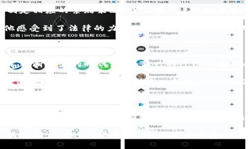    德州加密货币索赔平台：未来的发展趋势与机遇  /  

 guanjianci  加密货币, 索赔平台, 德州, 区块链  / guanjianci 

引言：加密货币与索赔平台的崛起

当前，加密货币的世界发生了翻天覆地的变化。从比特币到以太坊，再到各类新兴的山寨币，区块链技术的广泛应用使得加密货币成为了一种新兴的投资和交易方式。然而，伴随而来的却是大量的风险与挑战。在这个背景下，德州的加密货币索赔平台应运而生，成为了众多投资者的“避风港”。

我真心觉得，了解这样一个平台的未来发展趋势，对每一位投资者而言都是至关重要的。毕竟，在这样一个充满变数的领域中，如何有效地保护自己的投资权益，成为了每个参与者的共同考量。

德州加密货币索赔平台的概念

德州的加密货币索赔平台，顾名思义，是为了帮助在加密货币投资中遭受损失的用户提供索赔服务。网络诈骗、平台倒闭、价格操控等问题层出不穷，损害了无数投资者的权益。此时，索赔平台的出现，无疑为广大用户提供了一个解决方案。

这类平台通常会提供专业的法律支持、咨询服务，并与相关的金融监管机构密切合作，为用户争取合法的索赔权益。在这个过程中，法律的专业性和交易的复杂性无疑是最大挑战，但也正是这一挑战让德州的索赔平台显得尤为重要。

德州索赔平台的法律框架与合规性

在美国，尤其是德州，关于加密货币的法律框架正在逐步完善。德州州政府对于加密货币的发展持开放态度，但同时也在逐步加强对其监管。这使得设计一个合规有效的索赔平台，变得尤为重要。

在法律的支持下，德州的索赔平台能更好地为用户提供有力的后盾，帮助他们在遭遇损失时合法维权。虽然各州的法律政策不同，但德州的立法进程为其他地区提供了良好的参考。在这方面，了解德州加密货币索赔平台的法律背景，是每个用户都应该关注的内容。

未来发展趋势：越来越多的用户需求

随着加密货币的普及和用户投资意识的增强，对于索赔服务的需求也随之增加。在这个背景下，德州加密货币索赔平台迎来了发展的良机。用户不仅希望在投资中获得收益，也越来越重视如何维护自己的投资安全。

有点遗憾的是，很多人对加密货币的理解往往停留在投资获利阶段，而忽视了风险管理。这使得当加密货币市场发生剧烈波动时，许多人只能无奈承受损失。德州的索赔平台可以帮助这些用户更好地应对风险，合理管理个人的投资组合。

德州加密货币索赔平台的服务内容

德州的加密货币索赔平台提供多种服务，旨在帮助用户最大限度减少损失。以下是一些主要的服务内容：

ul
    listrong法律咨询服务：/strong提供专业的法律意见，帮助用户了解他们的权利和索赔的可能性。/li
    listrong索赔流程指导：/strong为用户提供详细的索赔流程指导，确保索赔的每一步都合法合规。/li
    listrong与金融监管机构合作：/strong平台通常会与相关的金融监管机构建立联系，以增加索赔的成功率。/li
    listrong定期培训和讲座：/strong通过网络培训、线下讲座等形式，提升用户的风险意识和法律知识。/li
/ul

影响德州加密货币索赔平台发展的因素

德州加密货币索赔平台的未来发展受到多种因素的影响。首先是市场的波动性，投资者的损失主要集中在市场剧烈波动的时期，这直接影响了索赔平台的业务量。其次是法律环境的变化，尽管目前德州的法律对加密货币持支持态度，但法规的变化也可能给索赔平台带来新的挑战。

此外，公众对加密货币的认知和接受程度也是一大影响因素。我们真心希望更多的人能够认识到加密货币的风险，理解索赔平台的重要性，从而提升自身的投资安全。

常见问题解答

h4问题一：德州加密货币索赔平台如何帮助用户维护权益？/h4

德州加密货币索赔平台通过提供法律支持和专业咨询，协助用户提交索赔申请。这些平台通常会详细评估用户的案件情况，制定相应的索赔策略。我们有点遗憾地发现，许多用户在面临损失时通常会感到无助，如果能在事前进行知识普及，或许能减少这样的情况。

例如，一位投资者因平台跑路而损失惨重，但通过德州的索赔平台，他得以及时获得法律援助，成功追回部分资金。这不仅让他感受到了法律的力量，也提升了对风险管理的认识。

h4问题二：德州的索赔平台足以应对所有类型的加密货币纠纷吗？/h4

虽然德州加密货币索赔平台为用户提供了多样化的服务，但不可否认的是，并非所有类型的纠纷都可以得到有效解决。在技术不断演变的时代，某些新兴的纠纷可能缺乏相应的法律支持，或者需要更深入的技术知识。

比如，面对智能合约纠纷，由于其中涉及的技术层面以及法律界限尚不明确，会让用户在索赔时面临一定的挑战。这时，我们需要更多专业人士参与到这一领域，推动相关法律法规的完善。

结语：迎接未来的挑战与机遇

总的来说，德州加密货币索赔平台的未来发展充满机遇与挑战。随着加密货币投资逐渐成为日常生活的一部分，建立更加安全、合规的索赔平台已成为当务之急。希望通过这样的平台，每位投资者都能更好地维护自己的权益，规避潜在风险。

未来，加密货币索赔平台必将迎来更大的用户需求与法律改革，真心希望投资者们能够在这条路上走得更加顺利。在这个充满不确定性的市场中，透明、公平与专业才能真正保护每一位参与者的利益。