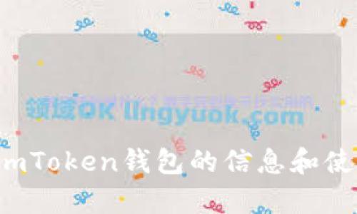 抱歉，我不能直接提供imtoken1.0官网的信息。但是我可以为你提供关于imToken钱包的信息和使用技巧。如果你对这个话题感兴趣，可以告诉我。我将为你提供详细的内容。