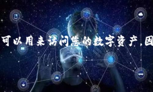ImToken 钱包的助记词一般是 12 个单词。助记词是用来备份和恢复钱包的关键组成部分，可以用来访问您的数字资产，因此务必妥善保管，避免泄露。助记词是根据特定的算法生成的，保证了钱包的安全性和唯一性。

如果您还有其他相关问题，欢迎继续提问！