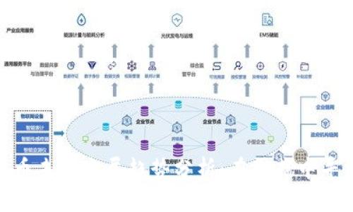 加密货币未来发展趋势分析：在震荡中寻求机遇