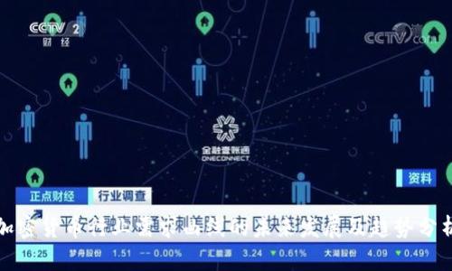 加密货币行业需求曲线的未来发展及趋势分析