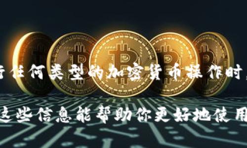 是的，imToken 钱包支持导入私钥。通过导入私钥，你可以恢复或访问已经存在的钱包。以下是关于在 imToken 中导入私钥的简单步骤和一些相关内容：

### 如何在 imToken 中导入私钥

1. 打开 imToken 应用
确保你已经下载并安装了最新版本的 imToken 钱包。打开应用，进入主界面。

2. 选择导入钱包
在主界面中，通常会有一个“我的钱包”或“添加钱包”的选项。点击进入，并选择“导入钱包”。

3. 选择私钥导入
在导入选项中，通常会提供多种选项，如助记词、私钥和 Keystore 文件。在这个界面上，选择“导入私钥”。

4. 输入私钥
你需要在相应的输入框中输入你的私钥。请确保输入准确无误，并注意私钥的机密性和安全性。

5. 设置钱包名称与密码
你可以为你的钱包设置一个名称，并选择是否需要密码保护。建议设置密码以增加安全性。

6. 完成导入
确认所有信息无误后，点击“导入”按钮，你的钱包就会被成功导入 imToken。你可以查看你的资产和交易记录。

### 导入私钥的注意事项

安全性
导入私钥的过程涉及到你的数字资产的安全。在输入私钥时，请确保周边环境安全，避免被他人看到。同时，建议在没有网络的环境中进行此操作，以防止遭到网络攻击。

备份数据
在导入私钥之前，确保你已经备份了相关数据，如助记词或其他恢复信息，以防止数据丢失。

### 相关问题

1. 导入私钥后，能否转账或使用交易功能？
是的，导入私钥后，你可以正常使用钱包的所有功能，包括转账、接收和交易。私钥赋予你对该地址的全部控制权，因此你可以随意使用它。然而，请确保在进行交易前确认目标地址和金额，以避免损失。

2. 如果丢失私钥，会有什么后果？
丢失私钥将导致你无法访问你的数字资产。相较于传统银行账户，数字资产一旦丢失，几乎无法找回。因此，强烈建议用户妥善保存私钥，并进行备份。

### 结论

总之，imToken 钱包方便用户导入私钥，进而访问他们的数字资产。然而，安全性应始终放在首位。在进行任何类型的加密货币操作时，务必保持警惕，确保对所有私钥和助记词的保管是安全的。数字资产的安全完全在于用户自己的管理。 

通过这种方式，你能够更加理解 imToken 钱包的私钥导入功能以及它对用户资产安全的重要性。希望这些信息能帮助你更好地使用 imToken！