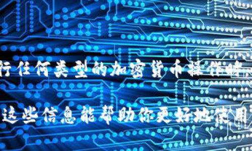 是的，imToken 钱包支持导入私钥。通过导入私钥，你可以恢复或访问已经存在的钱包。以下是关于在 imToken 中导入私钥的简单步骤和一些相关内容：

### 如何在 imToken 中导入私钥

1. 打开 imToken 应用
确保你已经下载并安装了最新版本的 imToken 钱包。打开应用，进入主界面。

2. 选择导入钱包
在主界面中，通常会有一个“我的钱包”或“添加钱包”的选项。点击进入，并选择“导入钱包”。

3. 选择私钥导入
在导入选项中，通常会提供多种选项，如助记词、私钥和 Keystore 文件。在这个界面上，选择“导入私钥”。

4. 输入私钥
你需要在相应的输入框中输入你的私钥。请确保输入准确无误，并注意私钥的机密性和安全性。

5. 设置钱包名称与密码
你可以为你的钱包设置一个名称，并选择是否需要密码保护。建议设置密码以增加安全性。

6. 完成导入
确认所有信息无误后，点击“导入”按钮，你的钱包就会被成功导入 imToken。你可以查看你的资产和交易记录。

### 导入私钥的注意事项

安全性
导入私钥的过程涉及到你的数字资产的安全。在输入私钥时，请确保周边环境安全，避免被他人看到。同时，建议在没有网络的环境中进行此操作，以防止遭到网络攻击。

备份数据
在导入私钥之前，确保你已经备份了相关数据，如助记词或其他恢复信息，以防止数据丢失。

### 相关问题

1. 导入私钥后，能否转账或使用交易功能？
是的，导入私钥后，你可以正常使用钱包的所有功能，包括转账、接收和交易。私钥赋予你对该地址的全部控制权，因此你可以随意使用它。然而，请确保在进行交易前确认目标地址和金额，以避免损失。

2. 如果丢失私钥，会有什么后果？
丢失私钥将导致你无法访问你的数字资产。相较于传统银行账户，数字资产一旦丢失，几乎无法找回。因此，强烈建议用户妥善保存私钥，并进行备份。

### 结论

总之，imToken 钱包方便用户导入私钥，进而访问他们的数字资产。然而，安全性应始终放在首位。在进行任何类型的加密货币操作时，务必保持警惕，确保对所有私钥和助记词的保管是安全的。数字资产的安全完全在于用户自己的管理。 

通过这种方式，你能够更加理解 imToken 钱包的私钥导入功能以及它对用户资产安全的重要性。希望这些信息能帮助你更好地使用 imToken！