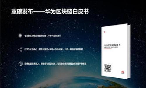 

2024年数字钱包未来趋势：imToken与BitKeep的比较与发展前景