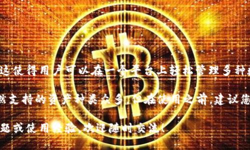 要注册BitKeep，您可以按照以下步骤进行：

1. **下载BitKeep应用**：首先，在您的手机上下载BitKeep钱包应用。它可以在App Store（iOS设备）或Google Play（Android设备）中找到。

2. **打开应用**：安装完成后，打开BitKeep应用。您将见到欢迎页面。

3. **点击注册**：在欢迎页面，选择“注册”或“创建钱包”选项。

4. **设置密码**：根据提示设置一个强密码。确保密码是唯一且安全的。请记住，这个密码在您需要访问钱包时是必需的。

5. **备份助记词**：系统会生成一组助记词（通常是12个词语）。非常重要的是，您要将这组词安全地备份，因为它是恢复钱包的唯一凭证。请不要与任何人分享。

6. **确认助记词**：为了确保您已正确备份助记词，系统会要求您按顺序选择这些词。请仔细输入。

7. **完成注册**：一旦确认无误，您就可以完成注册，访问BitKeep钱包的主界面。

8. **开始使用**：在您成功注册并登录后，您可以开始使用BitKeep进行加密资产的存储、管理和交易。

### 常见问题

#### 1. BitKeep安全吗？

**详细介绍**：我真心觉得安全性是每一个加密钱包用户最关心的问题之一！BitKeep通过多层加密和私钥管理来保护用户的资产。用户的私钥存储在本地，不会上传到服务器，这意味著即使遭到黑客攻击，您的资产仍然是相对安全的。此外，BitKeep也提供了多种安全设置选项，例如生物识别登录和密码保护，进一步提高了安全性。

然而，有点遗憾的是，安全性完全依赖于用户的管理。用户需要对个人设备的安全负责，定期更新应用程序，并使用强密码来防止未授权访问。

#### 2. BitKeep支持哪些资产？

**详细介绍**：BitKeep支持多种不同类型的加密资产，这一点令人欣慰！您可以在BitKeep中管理比特币、以太坊、波场币等多种主流加密货币。这使得用户可以在一个平台上轻松管理多种数字资产，避免在不同钱包之间频繁切换的麻烦。

此外，BitKeep还支持许多ERC-20代币和其他不同区块链网络的资产，这样用户在选择投资项目时有更大的灵活性。不过，我有点担心的是，虽然支持的资产种类众多，但在使用之前，建议您先查看最新的支持资产列表，确保您的目标资产在其支持范围内。

总体来看，注册和使用BitKeep并没有太大的难度，但在操作之前了解钱包的各项功能和安全性是相当重要的。如果您有更多关于BitKeep的问题或使用经验，欢迎随时交流！