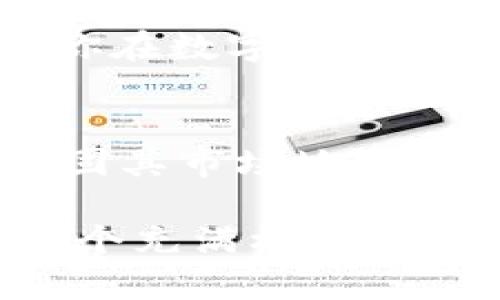 MetaMask钱包的未来发展趋势与用户体验提升

MetaMask, 区块链钱包, 加密货币, 用户体验/guanjianci

引言：数字时代的虚拟资产管理
在当今数字化的浪潮中，虚拟资产的管理变得越来越重要，特别是加密货币的普及，促使了更多用户对数字钱包的需求。而在众多数字钱包中，MetaMask凭借其用户友好的界面和丰富的功能，成为了许多人管理以太坊及其他ERC20代币的首选工具。随着区块链技术的不断发展，MetaMask钱包的未来发展趋势也愈发受到关注。

MetaMask的基本功能和优势
MetaMask最初作为一个浏览器扩展而推出，后来推出了移动应用，极大地方便了用户与去中心化应用（DApp）的交互。它的基本功能包括：
ul
    li安全存储以太坊及ERC20代币/li
    li轻松连接到以太坊网络上的DApps/li
    li提供私钥管理和恢复助记词功能/li
    li方便用户交易和转账/li
/ul
当然，MetaMask的最大优势在于其用户友好的界面和开源特性，用户可以在保障安全的前提下，灵活地管理自己的数字资产。

未来发展趋势
随着区块链技术的快速发展，MetaMask钱包也呈现出一些明显的趋势。接下来，我们将深入探讨未来MetaMask钱包可能的发展方向。

h41. 用户体验的不断提升/h4
真心觉得，一个好的用户体验是任何产品成功的关键。MetaMask已经在这方面下了不少功夫，例如简化的注册流程和直观的界面设计。然而，未来MetaMask可能会进一步用户体验，例如通过AI技术提供个性化的资产管理建议，帮助用户更好地控制自己的投资。

h42. 多链支持/h4
现在，越来越多的用户希望能够在同一个钱包中管理多种加密货币。MetaMask未来可能会扩展对其他区块链的支持，例如比特币、Polygon、Binance Smart Chain等，满足用户的多样化需求。

h43. 社交功能的增强/h4
在数字货币的世界中，社交功能将变得愈加重要。MetaMask未来可能会加入一些社交功能，例如资产共享和好友交易等，让用户能够更方便地与他人进行互动与合作。

h44. 增强安全性/h4
有点遗憾的是，随着用户数量的增加，MetaMask也面临着越来越多的安全挑战。未来，MetaMask可能会针对网络攻击和安全漏洞进行更深入的研究，采用更先进的加密和身份验证技术，以保护用户的资产安全。

相关问题探讨

h41. MetaMask的安全性如何保障？/h4
在使用MetaMask钱包时，用户的安全是一个非常重要的话题。MetaMask采用了多种技术来保障用户的安全，包括但不限于私钥的本地存储和加密。此外，用户在设置钱包时也能够创建复杂的密码，甚至使用硬件钱包来进一步提高安全性。
此外，MetaMask也提供了一些教育资源，帮助用户识别常见的钓鱼网站和诈骗行为。真心觉得，虽然技术手段很重要，但用户的警惕性和安全意识同样不可忽视。在未来，MetaMask还可以与安全公司合作，为用户提供更多的安全指导和保障。

h42. 如何选择合适的数字钱包？/h4
选择合适的数字钱包是每个加密货币用户都必须面对的问题。MetaMask作为一个非常受欢迎的选择，但并不是唯一的选择。真心觉得，根据个人的需求选择合适的数字钱包，才是最重要的。
首先，用户需要考虑使用场景。如果你主要是进行交易和投资，那么一些集中式交易所钱包可能更方便。如果需要频繁与DApps交互，MetaMask则是更好的选择。其次，用户还需要关注钱包的安全性、用户体验以及是否支持多种数字资产等。
当然，用户还可以在众多钱包中进行比较，选择一些用户评价较高的。同时也要通过实际使用来探索哪个钱包最符合自己的需求。最终，选择合适的钱包将是你在数字货币投资旅程中不可或缺的一部分。

总结
随着区块链技术的不断演进，MetaMask钱包将迎来更多的机遇与挑战。从用户体验的提升、多链支持到社交功能的增强，MetaMask无疑将在未来进一步巩固其市场地位。而用户的安全与选择也将成为未来发展的重要组成部分。不断关注这些趋势，才能更好地驾驭这个充满机遇的虚拟资产管理世界。

在这里，我真心希望每一个用户都能找到适合自己的数字钱包，安全而愉快地进行加密货币的探索与投资。无论是MetaMask还是其他数字钱包，愿你能在这个充满机遇与挑战的区块链世界中，玩得开心，投资得当！