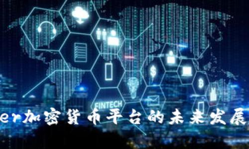 BitFunder加密货币平台的未来发展趋势分析